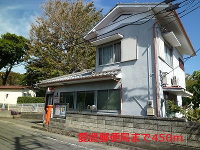 post office. Ashitaka 450m until the post office (post office)