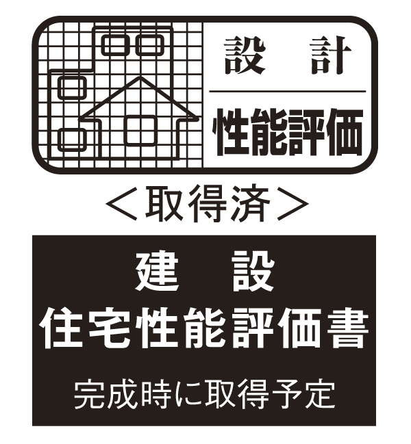 Building structure.  [Housing Performance Evaluation Report] Third party to investigate the performance of the housing the Ministry of Land, Infrastructure and Transport to specify, Housing performance display system a fair evaluation. The property is already obtained the "design Housing Performance Evaluation Report", Will also get further "construction Housing Performance Evaluation Report" ※ For more information see "Housing term large Dictionary" (logo)