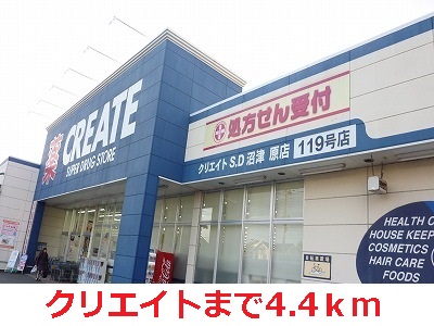 Dorakkusutoa. 4400m to create (drugstore)