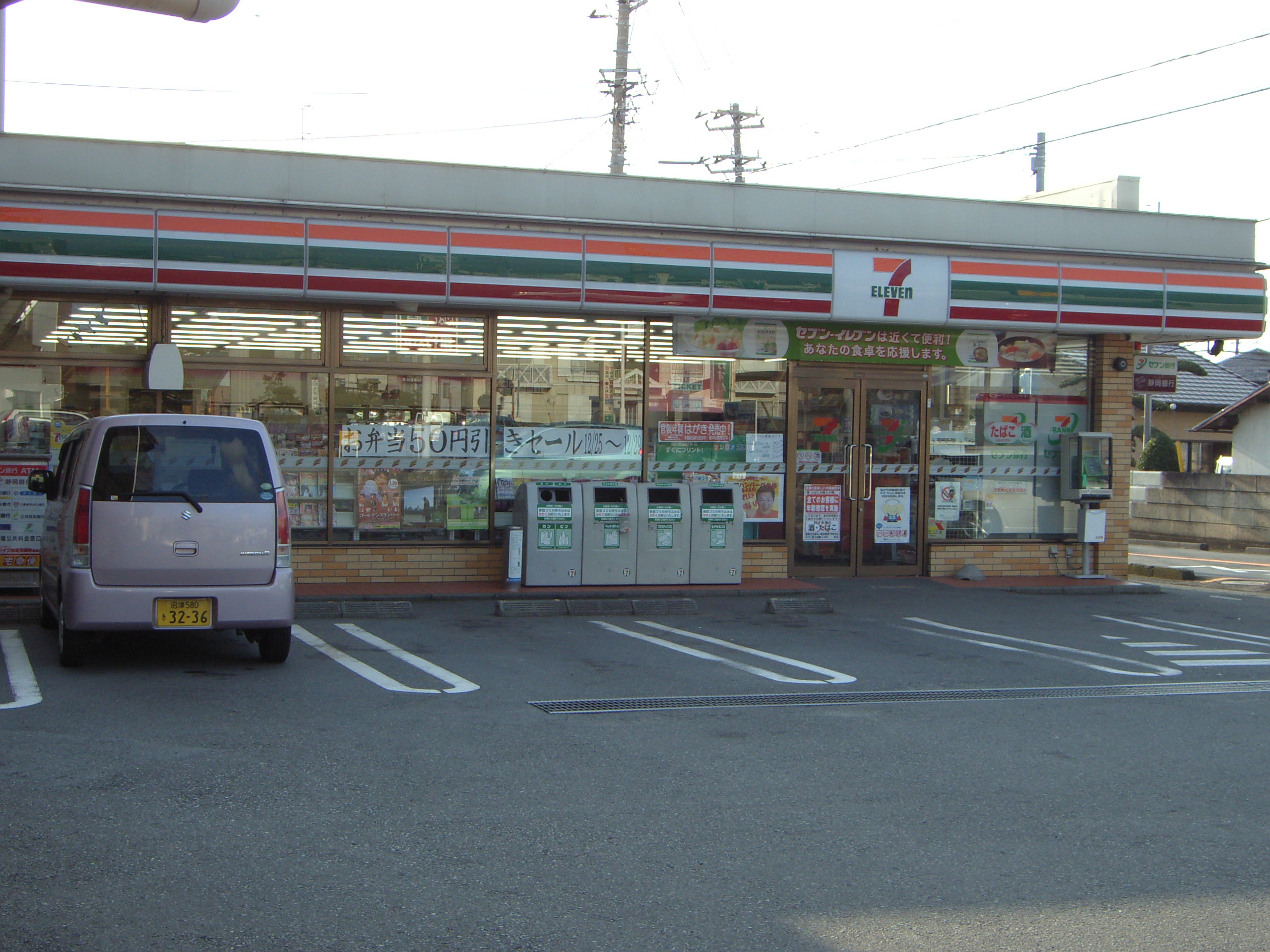 Convenience store. Seven-Eleven 484m to Numazu Ooka Kitamise (convenience store)