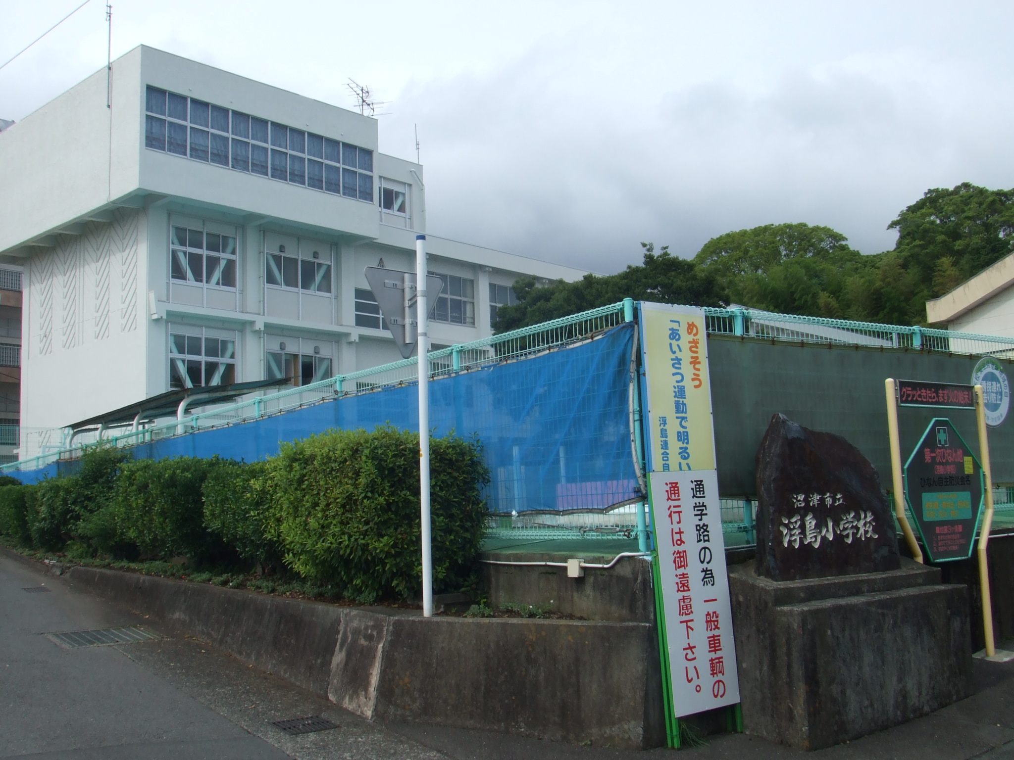 Primary school. 399m to Numazu Municipal floating island elementary school (elementary school)