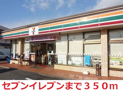 Convenience store. Seven-Eleven (convenience store) to 350m