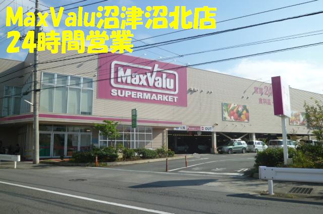 Supermarket. Maxvalu Numazu Numakita store up to (super) 1923m