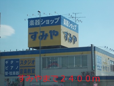 Rental video. Sumiya up (video rental) 2400m