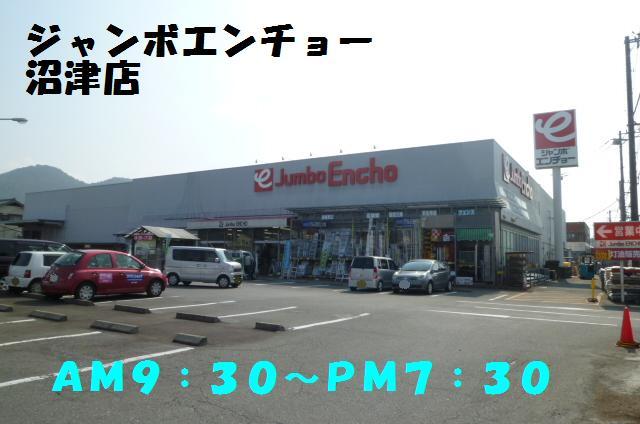 Home center. 1450m to jumbo Encho Numazu store (hardware store)