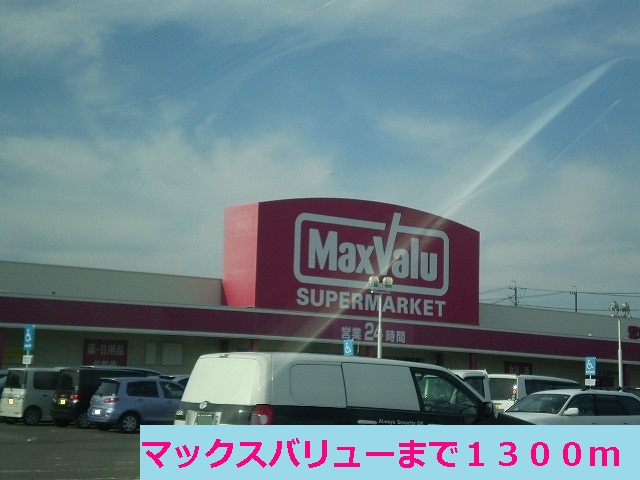Supermarket. Makkusubaryu until the (super) 1300m