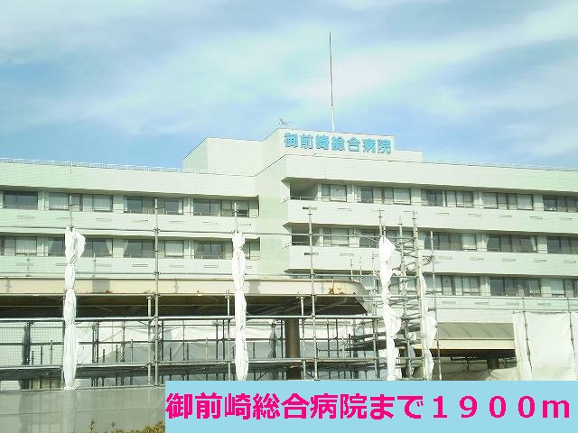 Hospital. Omaezaki 1900m until the General Hospital (Hospital)