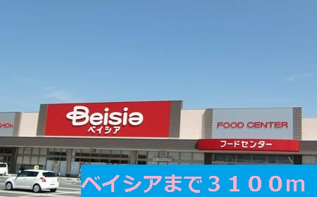 Supermarket. Beisia Omaezaki store up to (super) 3100m