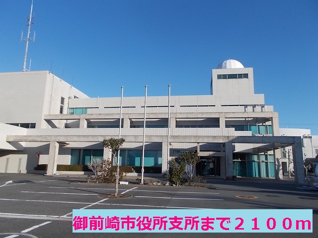 Government office. Omaezaki 2100m City Hall until the branch office (government office)