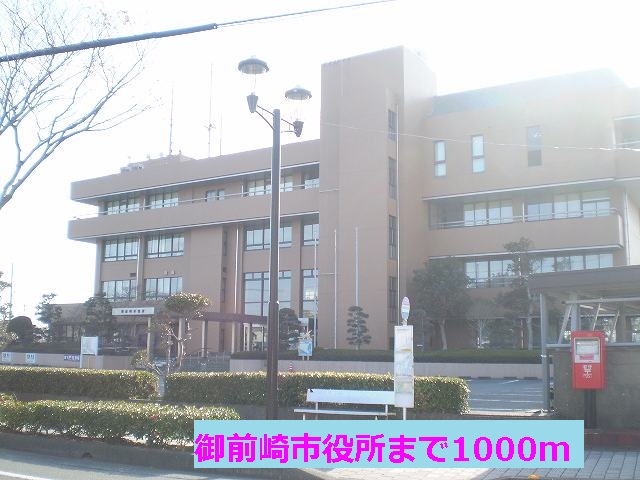Government office. Omaezaki 1000m up to City Hall (government office)