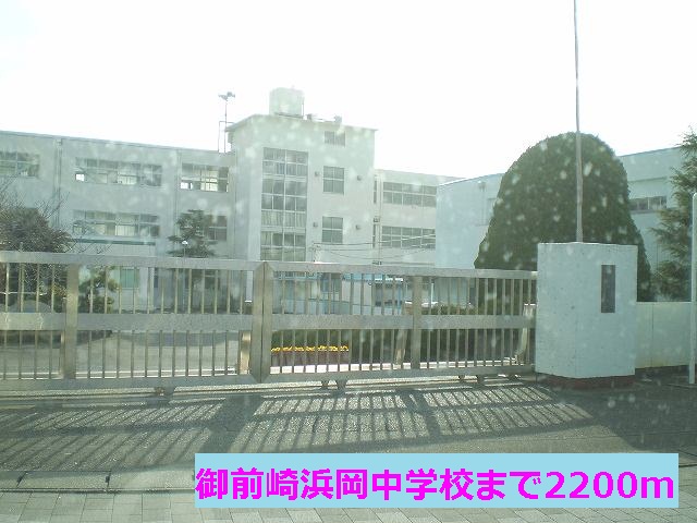 Junior high school. Omaezaki 2200m until junior high school (junior high school)