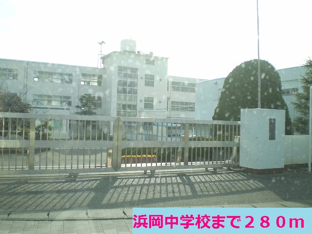 Junior high school. Hamaoka 280m until junior high school (junior high school)