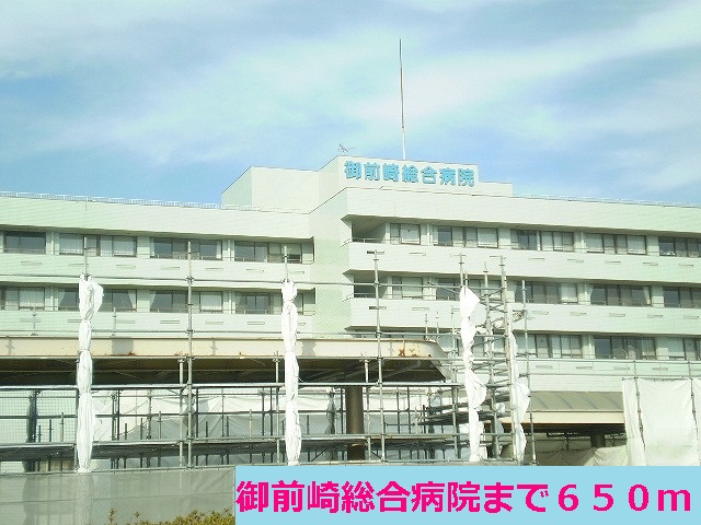 Hospital. Omaezaki 650m until the General Hospital (Hospital)