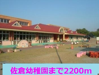 kindergarten ・ Nursery. Sakura kindergarten (kindergarten ・ 2200m to the nursery)