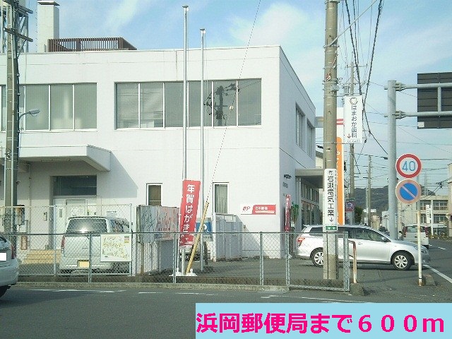 post office. Hamaoka 600m until the post office (post office)