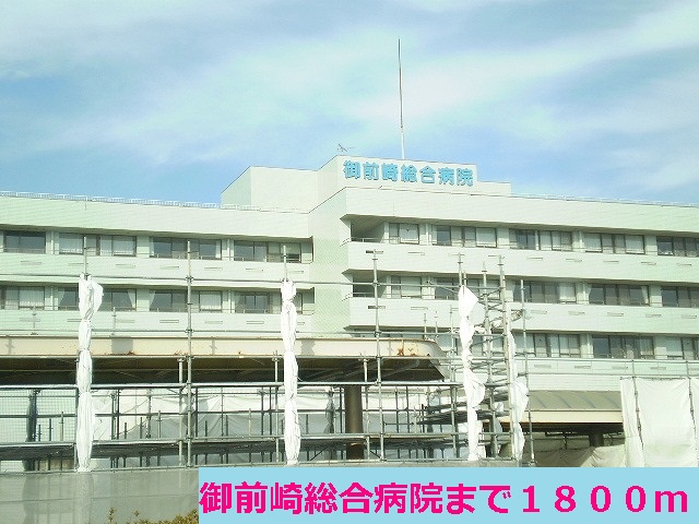 Hospital. Omaezaki 1800m until the General Hospital (Hospital)