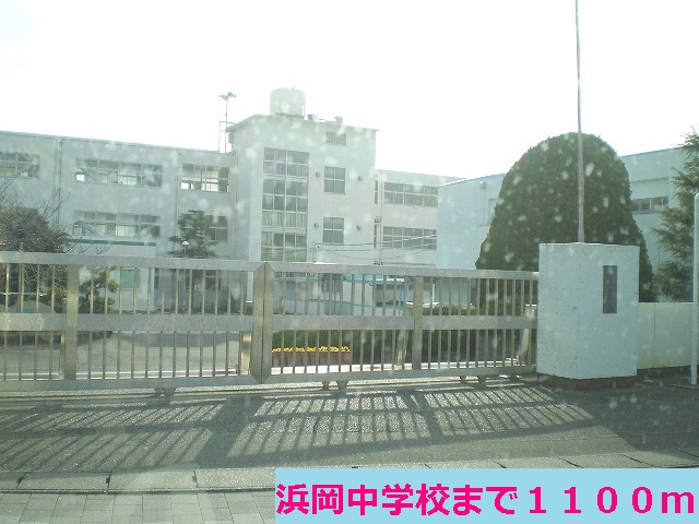 Junior high school. Hamaoka 1100m until junior high school (junior high school)