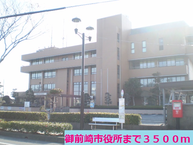 Government office. Omaezaki 3500m up to City Hall (government office)
