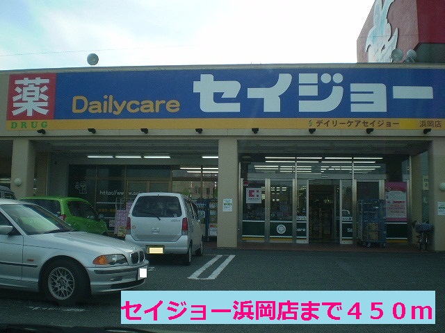 Dorakkusutoa. Seijo Hamaoka to the store (drugstore) 450m