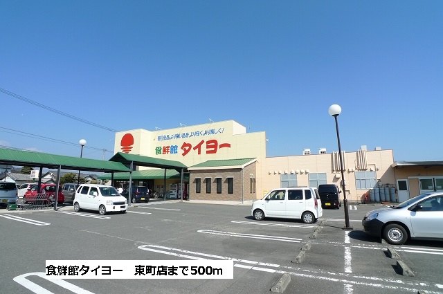 Supermarket. Food 鮮館 Taiyo Higashimachi store up to (super) 500m