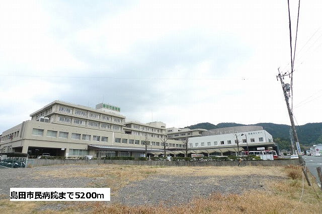 Hospital. 5200m to Shimada City Hospital (Hospital)