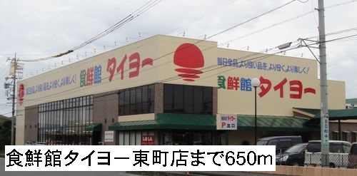 Supermarket. Food 鮮館 Taiyo Higashi store up to (super) 650m