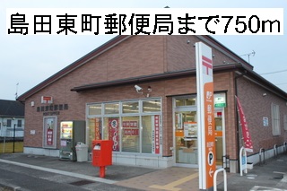 post office. Shimadahigashi the town post office until the (post office) 750m