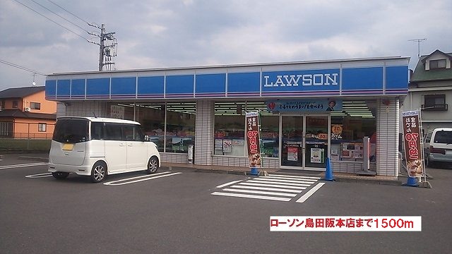 Convenience store. Lawson 1500m to Shimada Sakamoto store (convenience store)