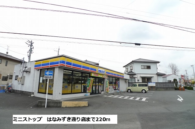 Convenience store. Ministop Co., Ltd. Dogwood street store up to (convenience store) 220m