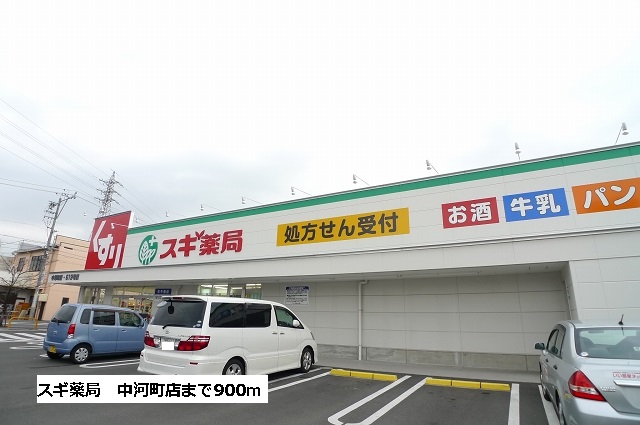 Dorakkusutoa. Cedar pharmacy Nakagawa-cho shop 900m until (drugstore)