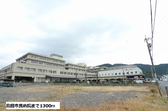 Hospital. 1300m to Shimada City Hospital (Hospital)