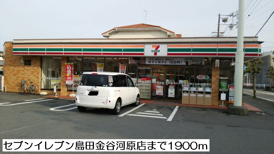 Convenience store. Seven-Eleven Shimada Kanayakawara store up (convenience store) 1900m