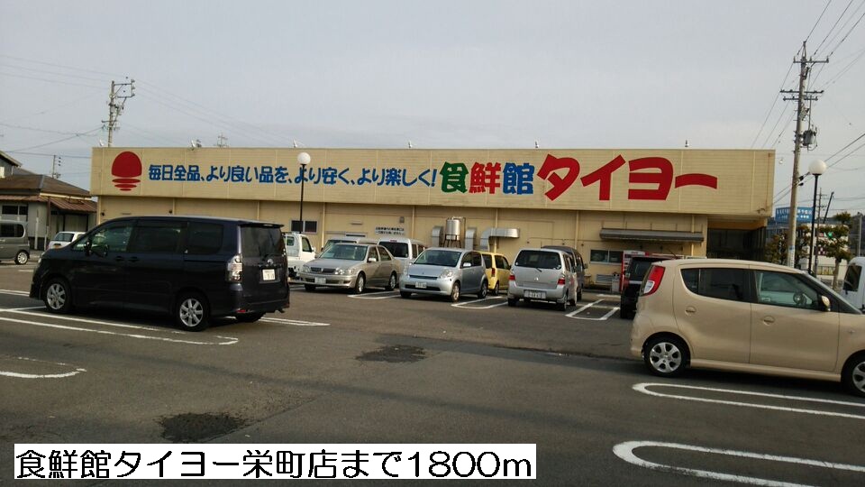 Supermarket. Food 鮮館 Taiyo Sakaemachi store up to (super) 1800m