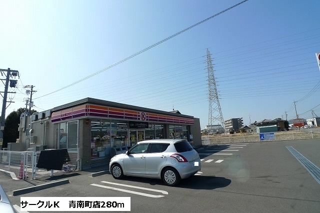 Convenience store. Circle K 280m to Fujieda Seinan the town store (convenience store)