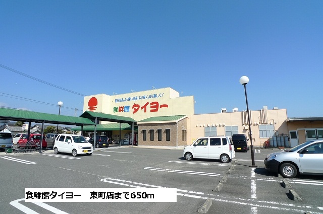 Supermarket. Food 鮮館 Taiyo Higashimachi store up to (super) 650m