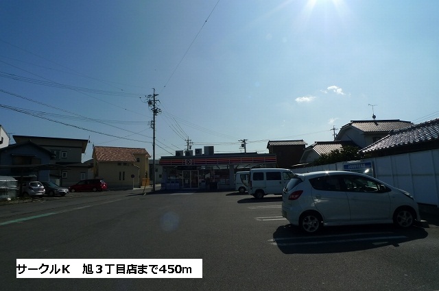 Convenience store. Circle K 450m to Asahi 3-chome (convenience store)