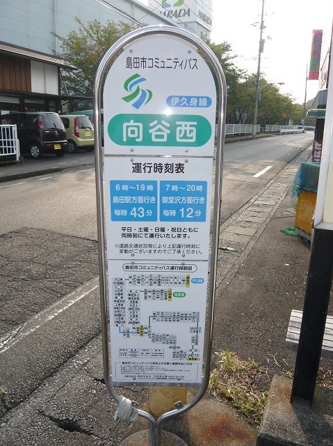 Other. The nearest bus stop "Mukuya west" is a 1-minute walk