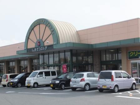 Supermarket. 800m until ShizuTetsu store Shimada store (Super)
