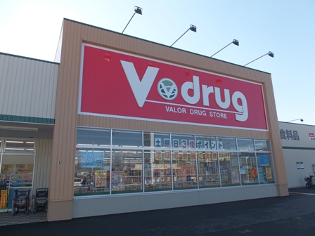 Dorakkusutoa. V.drug Shimada shop 940m until (drugstore)