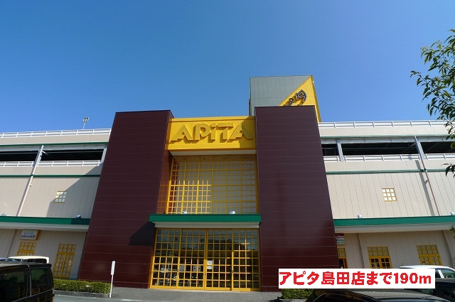 Shopping centre. Apita 190m until Shimada store (shopping center)