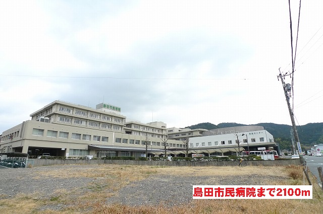 Hospital. 2100m to Shimada City Hospital (Hospital)