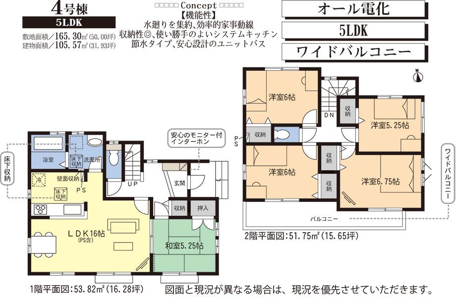 Floor plan. (4 Building), Price 27,900,000 yen, 5LDK, Land area 165.3 sq m , Building area 105.57 sq m