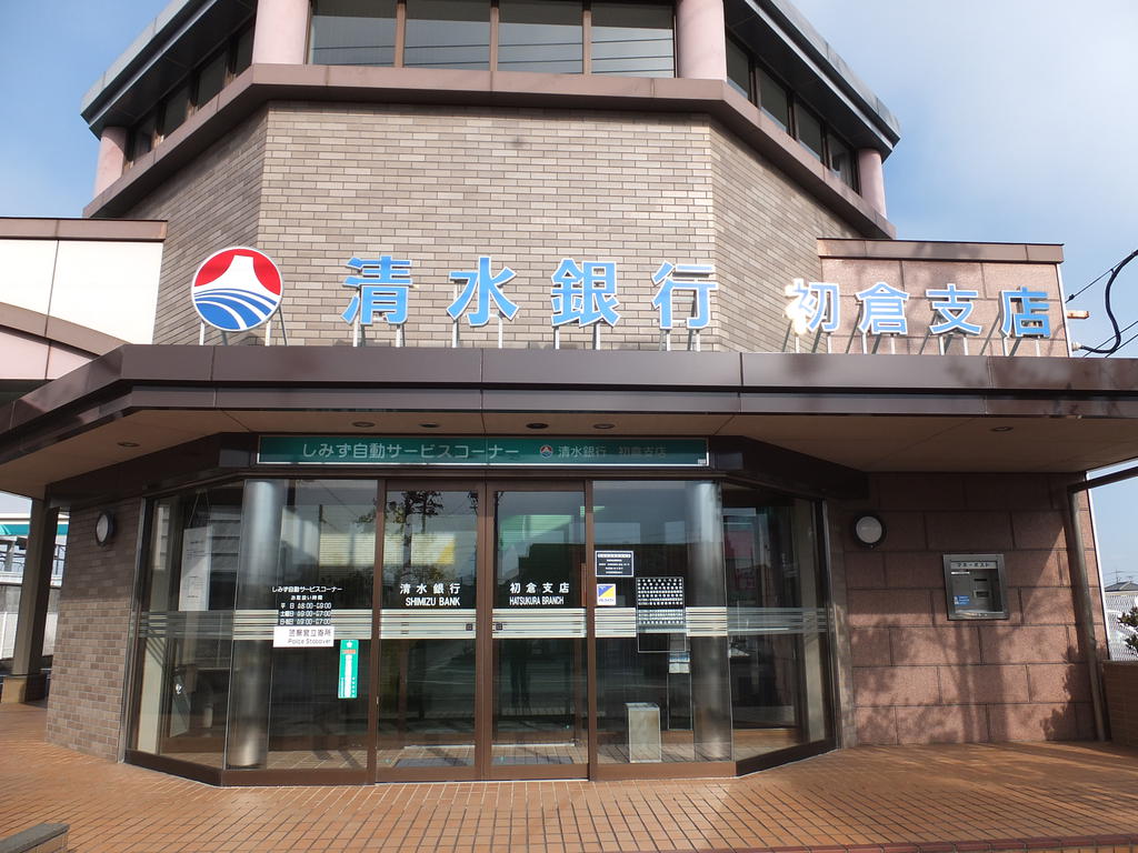 Bank. Shimizu Bank, Ltd. Hatsukura 1348m to the branch (Bank)