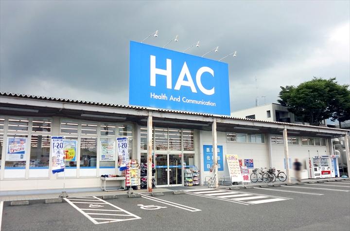 Drug store. 240m to hack drag Shizuoka Kawai shop