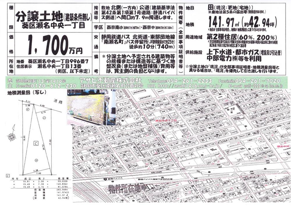 Compartment figure. Land price 17 million yen, Land area 141.97 sq m