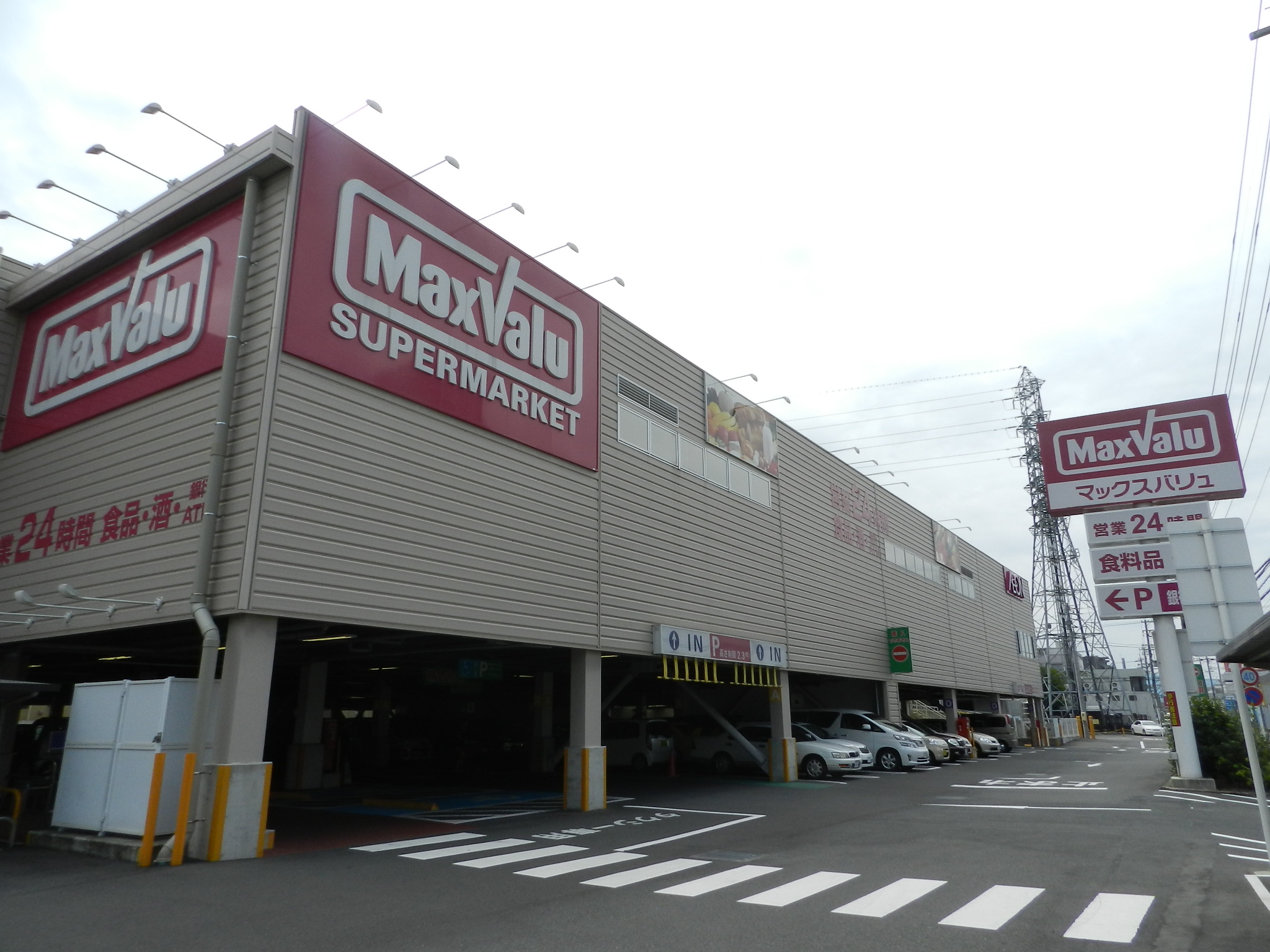 Supermarket. Maxvalu Shizuoka Kyokukin store up to (super) 1489m