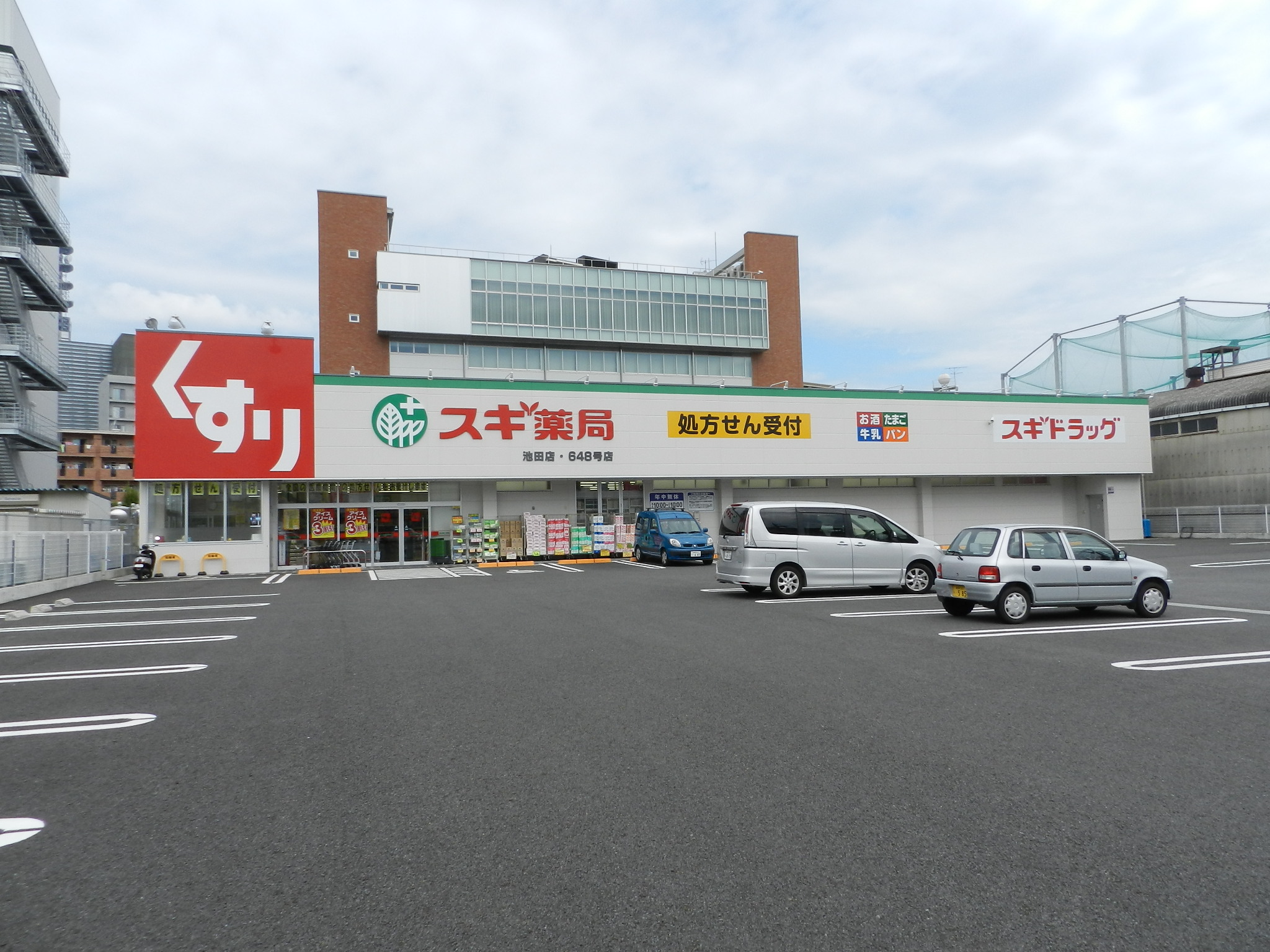 Dorakkusutoa. Cedar pharmacy Ikeda shop 1379m until (drugstore)