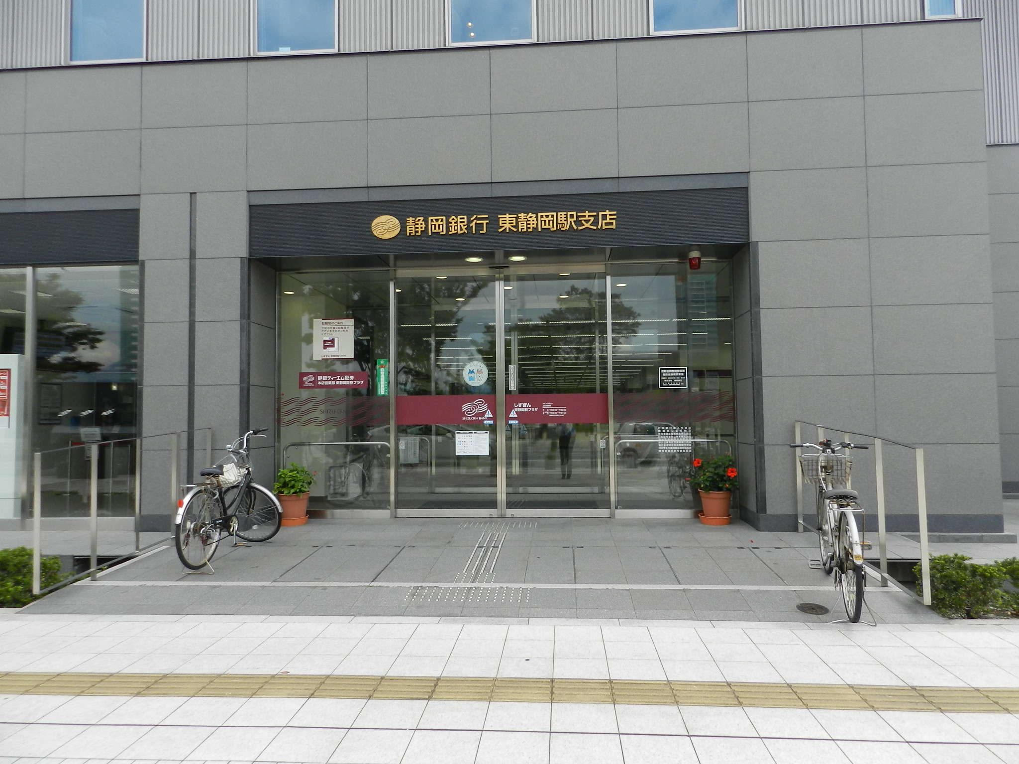 Bank. The Shizuoka Bank, 1115m to the east, Shizuoka Station Branch (Bank)