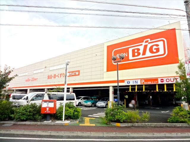 Supermarket. The ・ 280m until the Big Shizuoka Shintenma shop