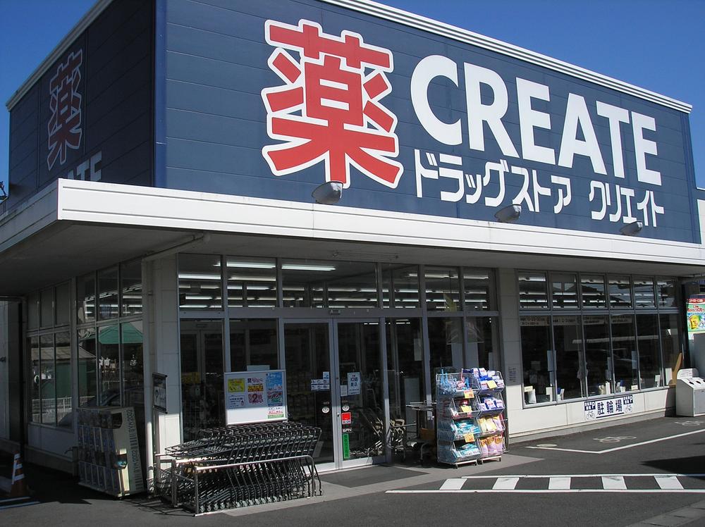 Drug store. Create es ・ 594m until Dee Shizuoka Hatori shop